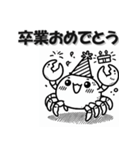 まいにちカニ 挨拶返答編 かに 蟹（個別スタンプ：18）