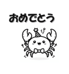 まいにちカニ 挨拶返答編 かに 蟹（個別スタンプ：20）