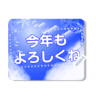 再販♬文章入るほっこりお正月挨拶-雪＆青空（個別スタンプ：8）