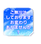 再販♬文章入るほっこりお正月挨拶-雪＆青空（個別スタンプ：22）