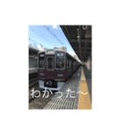 関西の鉄道系スタンプ（個別スタンプ：3）