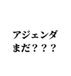 2分の1の確率で意識が高くなるスタンプ（個別スタンプ：8）