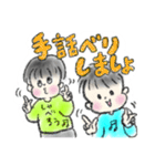 ムスコ手話スタンプ第二弾（個別スタンプ：17）