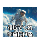 宇宙はまじやばい。【毎日使える】（個別スタンプ：5）