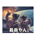 宇宙はまじやばい。【毎日使える】（個別スタンプ：8）