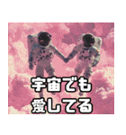 宇宙はまじやばい。【毎日使える】（個別スタンプ：9）