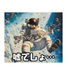 宇宙はまじやばい。【毎日使える】（個別スタンプ：11）