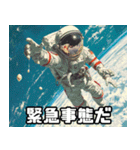 宇宙はまじやばい。【毎日使える】（個別スタンプ：12）