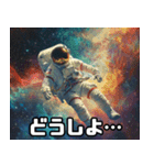 宇宙はまじやばい。【毎日使える】（個別スタンプ：14）