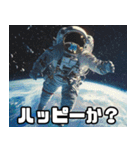 宇宙はまじやばい。【毎日使える】（個別スタンプ：17）