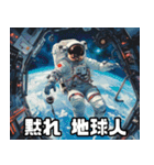 宇宙はまじやばい。【毎日使える】（個別スタンプ：18）