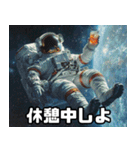 宇宙はまじやばい。【毎日使える】（個別スタンプ：19）