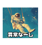 宇宙はまじやばい。【毎日使える】（個別スタンプ：20）