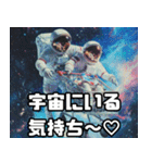 宇宙はまじやばい。【毎日使える】（個別スタンプ：26）