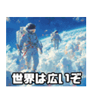 宇宙はまじやばい。【毎日使える】（個別スタンプ：28）