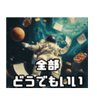 宇宙はまじやばい。【毎日使える】（個別スタンプ：30）