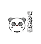 可愛いぱんだくん（個別スタンプ：10）