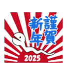 重ねて使えるあけおめクリスマス2025（個別スタンプ：1）