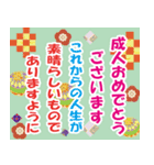 飛び出す！ご成人おめでとう！2（個別スタンプ：7）