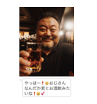 飲みに誘うおじさん構文【酒・ビール】（個別スタンプ：1）