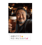 飲みに誘うおじさん構文【酒・ビール】（個別スタンプ：3）