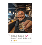 飲みに誘うおじさん構文【酒・ビール】（個別スタンプ：4）