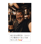 飲みに誘うおじさん構文【酒・ビール】（個別スタンプ：11）