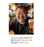 飲みに誘うおじさん構文【酒・ビール】（個別スタンプ：14）