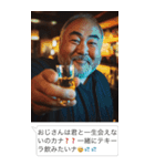 飲みに誘うおじさん構文【酒・ビール】（個別スタンプ：19）