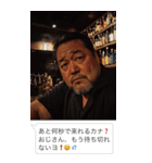 飲みに誘うおじさん構文【酒・ビール】（個別スタンプ：20）