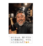 飲みに誘うおじさん構文【酒・ビール】（個別スタンプ：23）