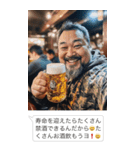 飲みに誘うおじさん構文【酒・ビール】（個別スタンプ：24）