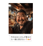 飲みに誘うおじさん構文【酒・ビール】（個別スタンプ：25）