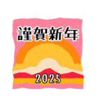 謹賀新年2025オシャレ和紙風（個別スタンプ：6）