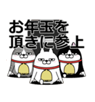 デカ動く 三匹の擦れねこ 年末年始2025（個別スタンプ：17）