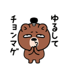 目つきの悪いクマのダジャレ（個別スタンプ：34）