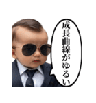 詰めてくる体育会系営業赤ちゃん（個別スタンプ：13）