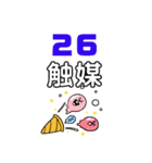 生物基礎 Ⅲ 23-33（個別スタンプ：4）
