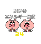 生物基礎 Ⅲ 23-33（個別スタンプ：6）