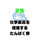 生物基礎 Ⅲ 23-33（個別スタンプ：7）