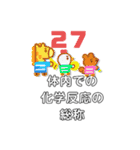生物基礎 Ⅲ 23-33（個別スタンプ：13）