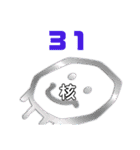 生物基礎 Ⅲ 23-33（個別スタンプ：17）
