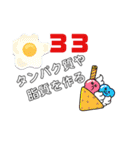 生物基礎 Ⅲ 23-33（個別スタンプ：23）