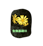 生物基礎 Ⅲ 23-33（個別スタンプ：24）