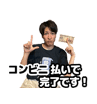M・オナダイスタンプ  〜チケット編〜（個別スタンプ：6）