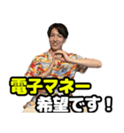 M・オナダイスタンプ  〜チケット編〜（個別スタンプ：12）