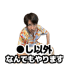 M・オナダイスタンプ  〜チケット編〜（個別スタンプ：15）