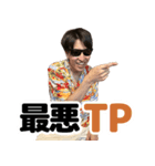 M・オナダイスタンプ  〜チケット編〜（個別スタンプ：16）