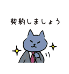 すてきなねこズ  働く！お仕事シリーズ（個別スタンプ：33）