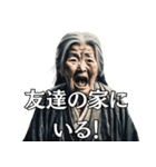 明るく朗らかな小学生おばあちゃん（個別スタンプ：12）